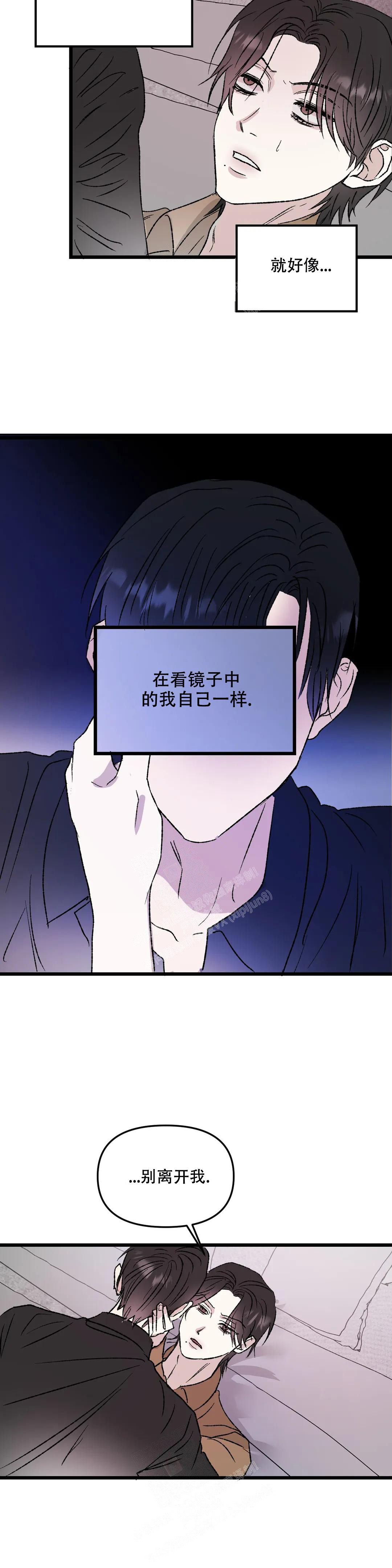 镜之诫漫画,第9话3图