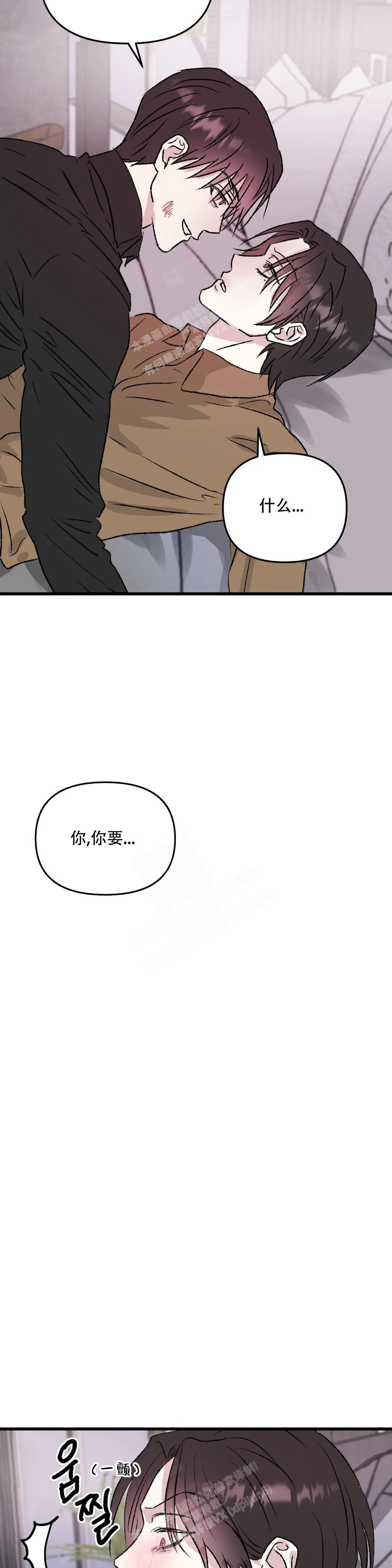 镜之诫漫画,第8话2图