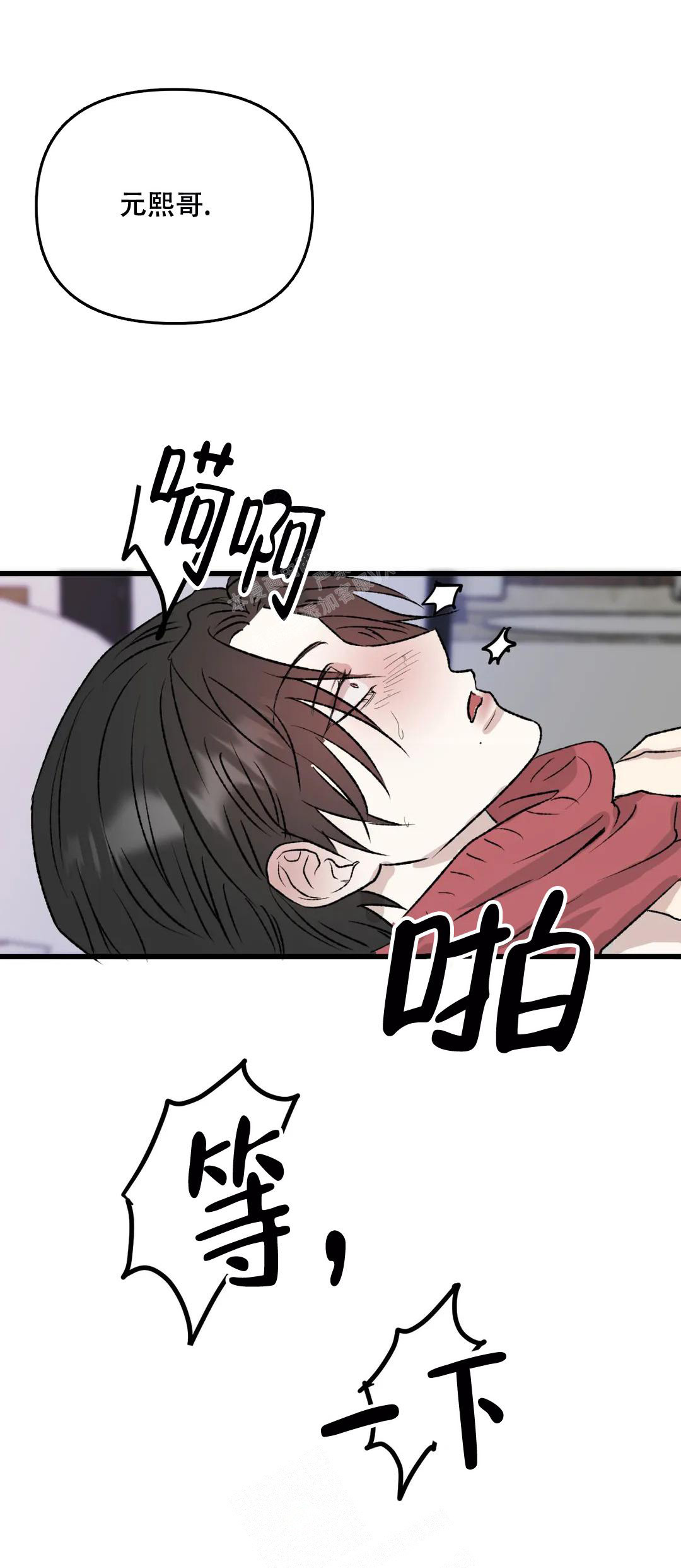 镜之诫漫画,第5话4图