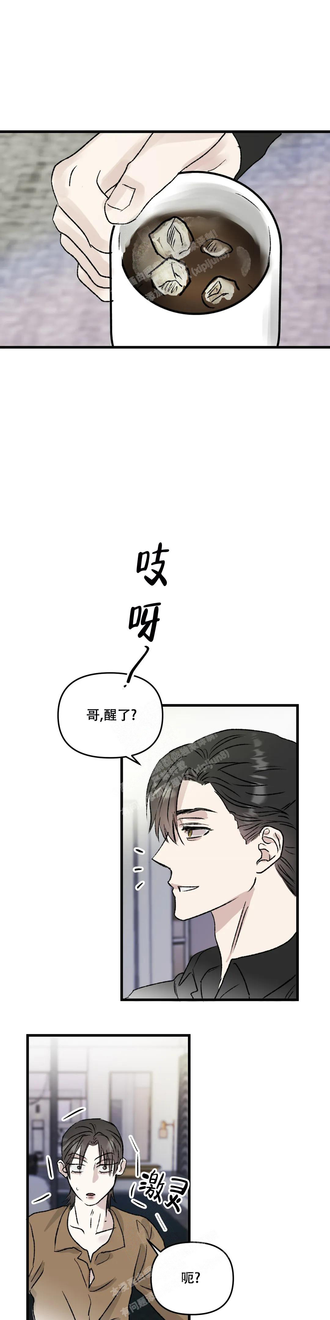 镜之诫漫画,第6话1图