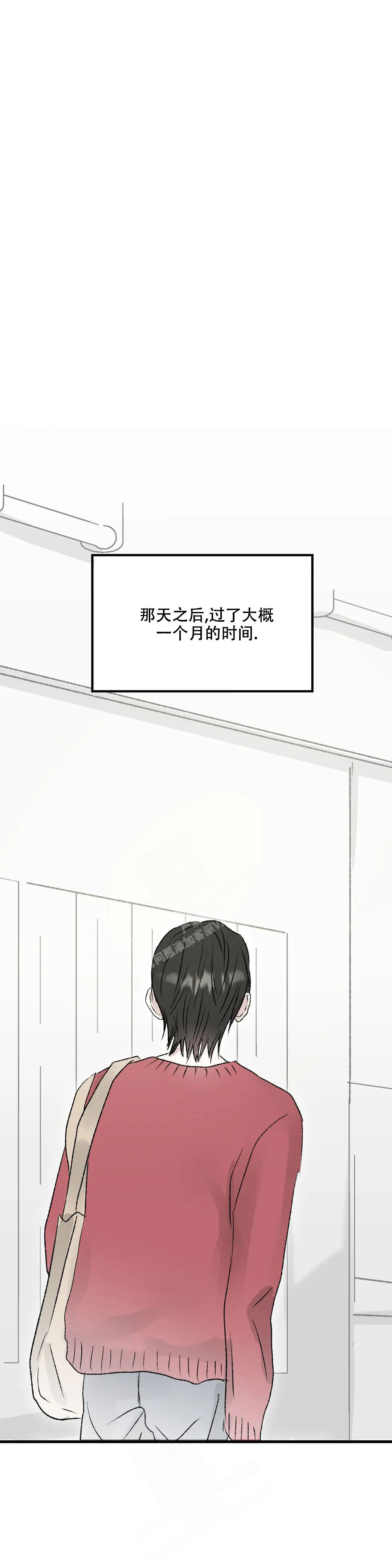 镜之诫漫画,第4话4图