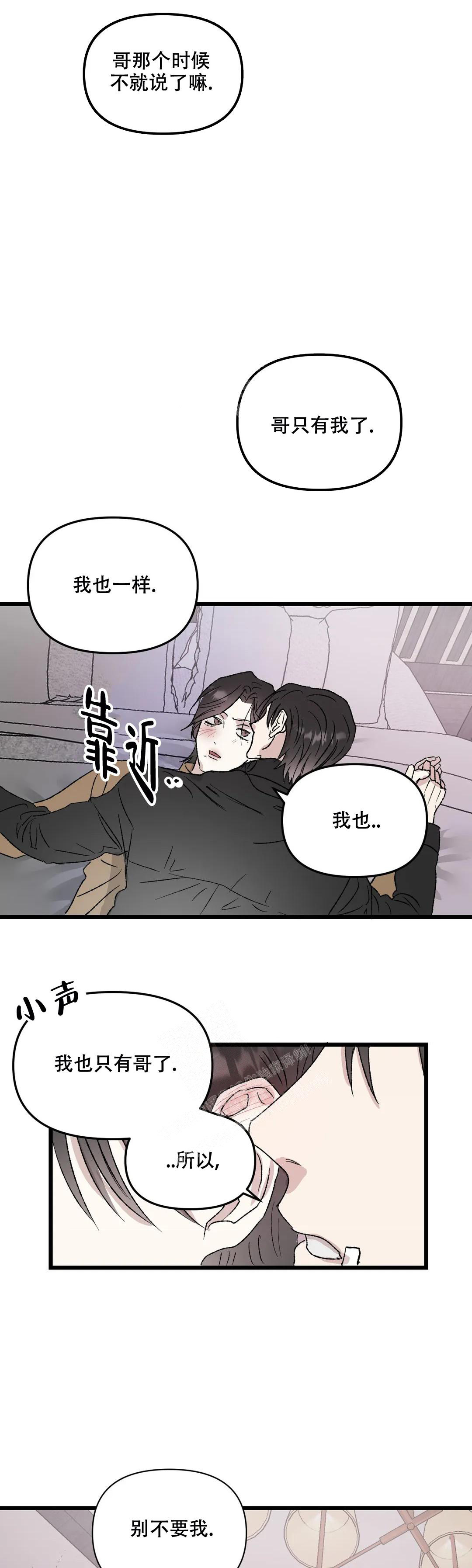 镜之诫漫画,第9话5图