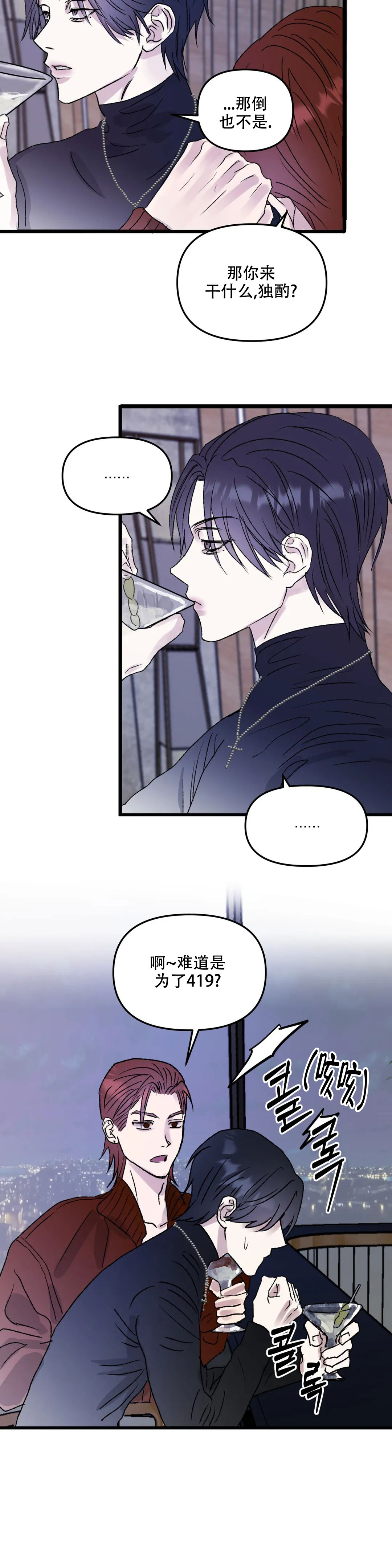 镜之诫漫画,第3话1图