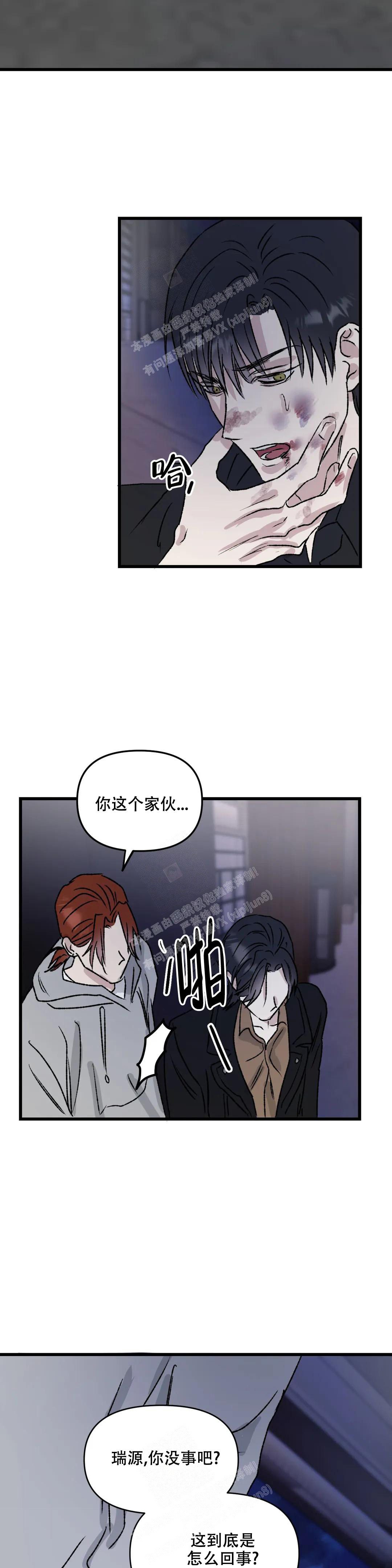 镜之诫漫画,第7话5图