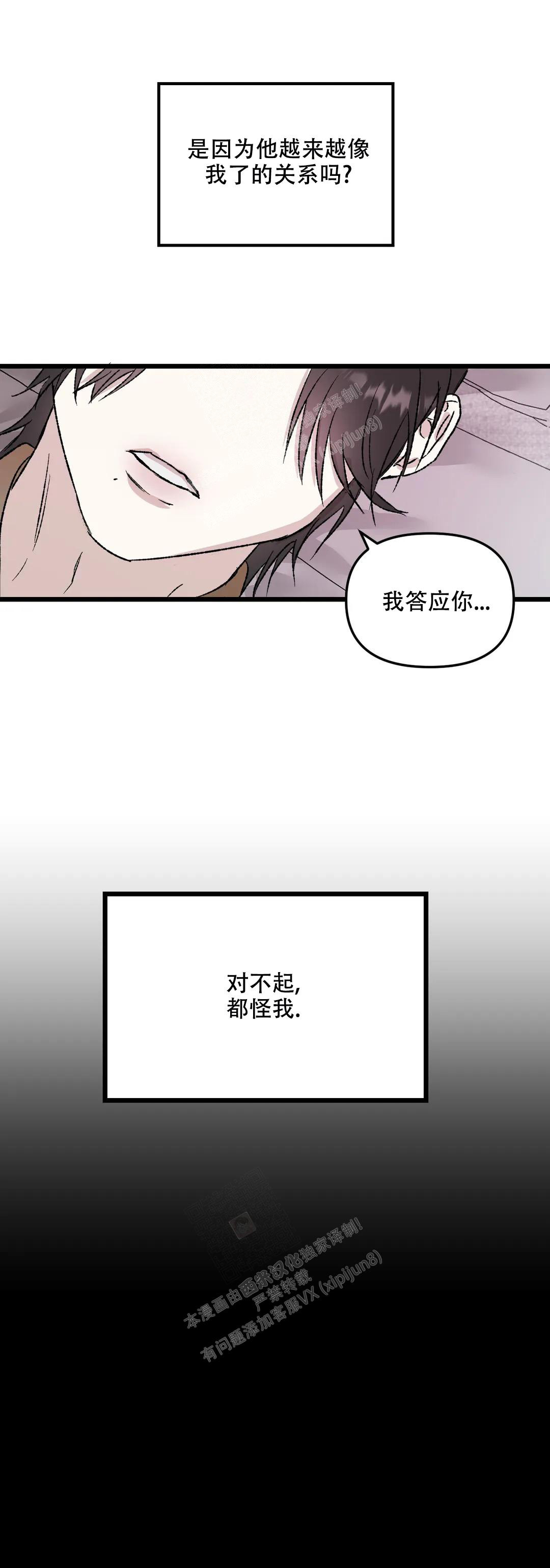 镜之诫漫画,第9话4图