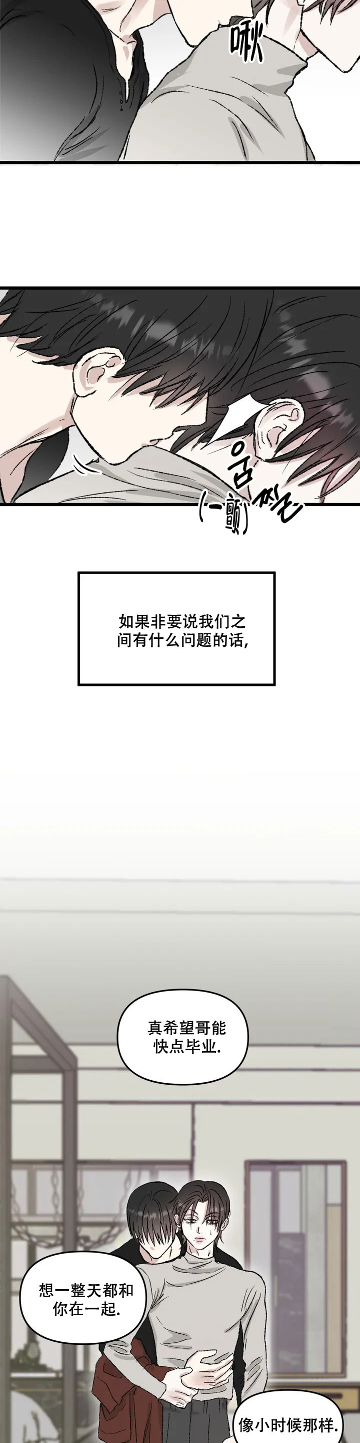 镜之诫漫画,第1话2图