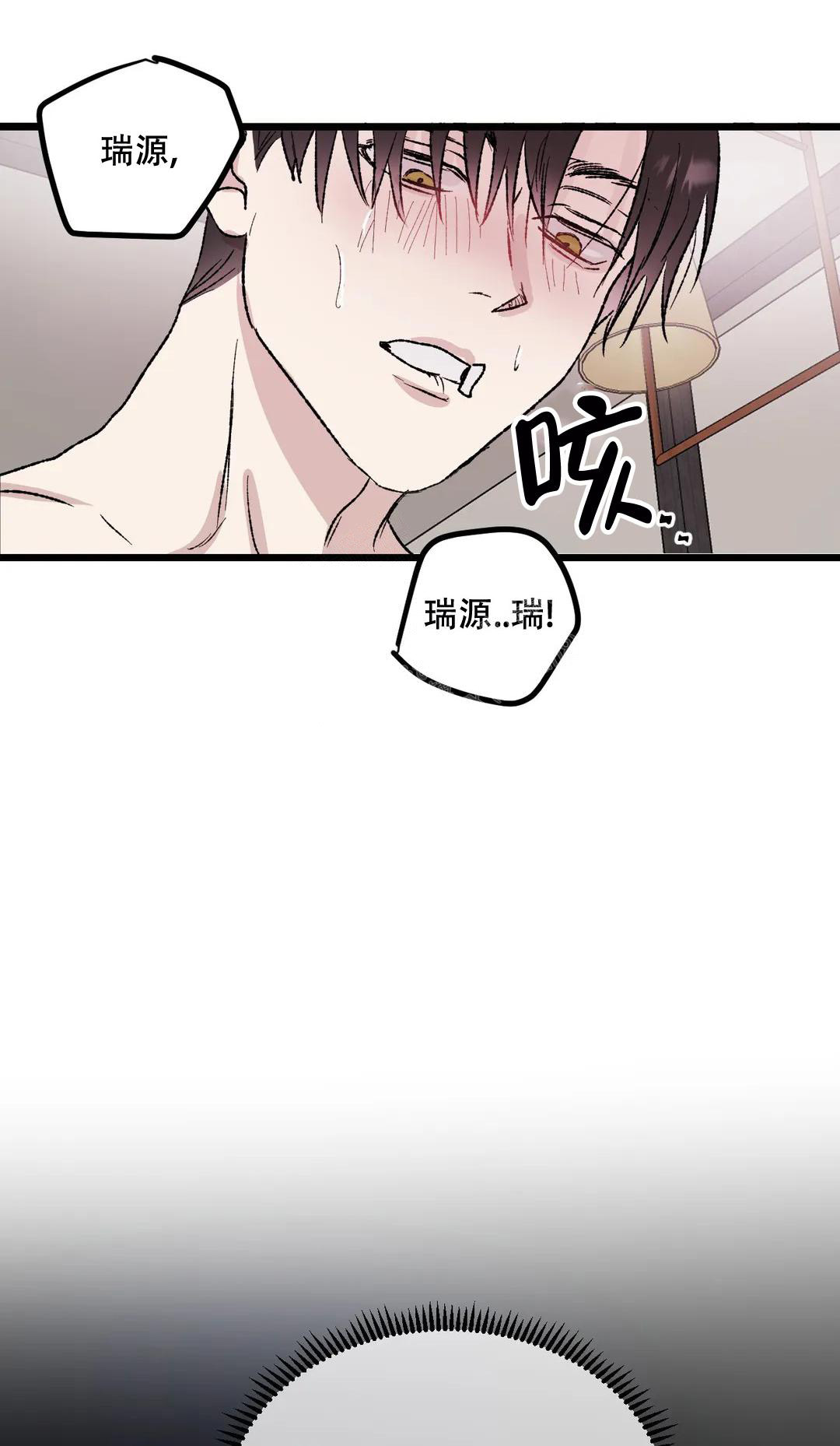 镜之诫漫画,第10话1图