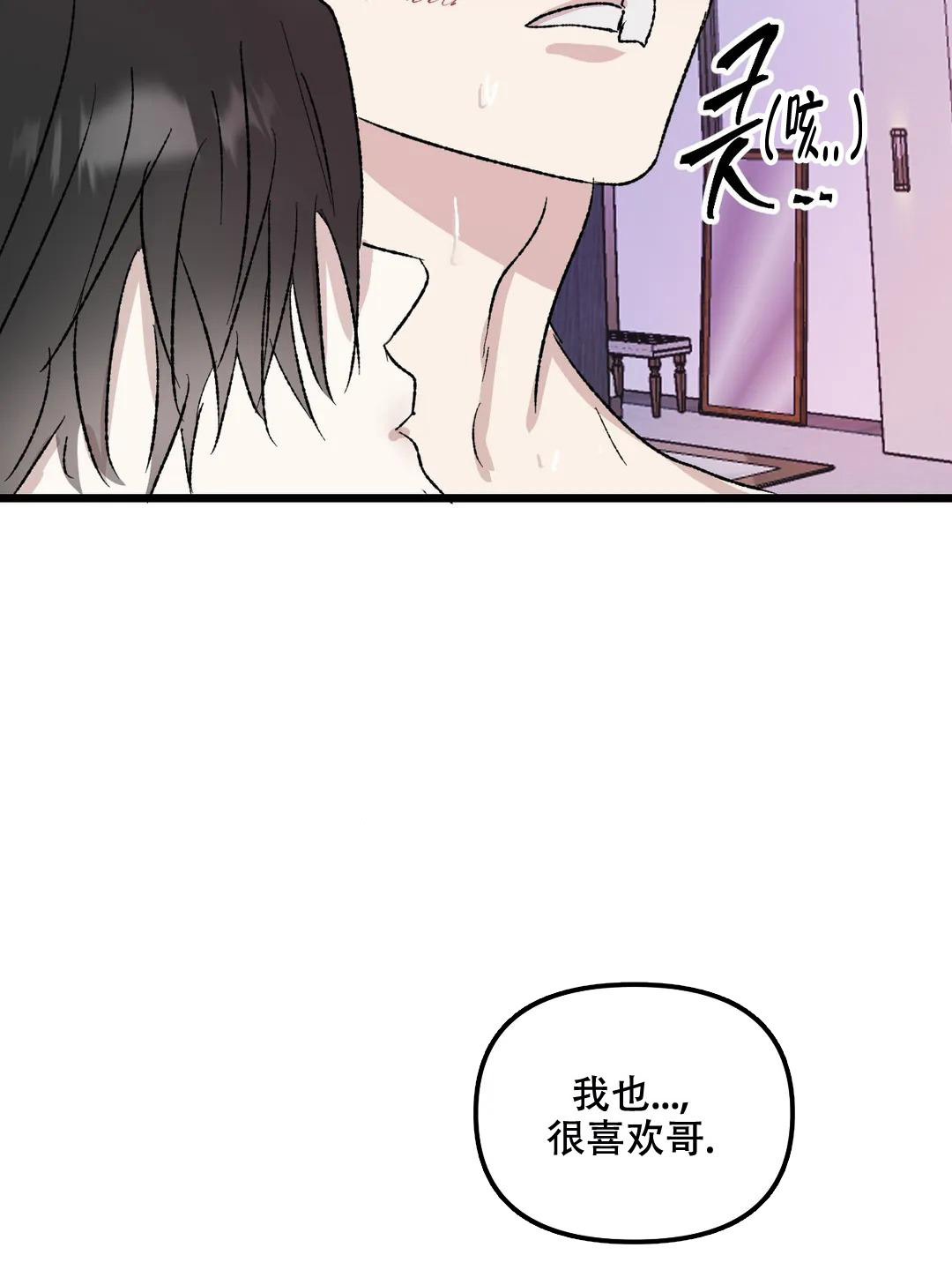 镜之诫漫画,第10话3图