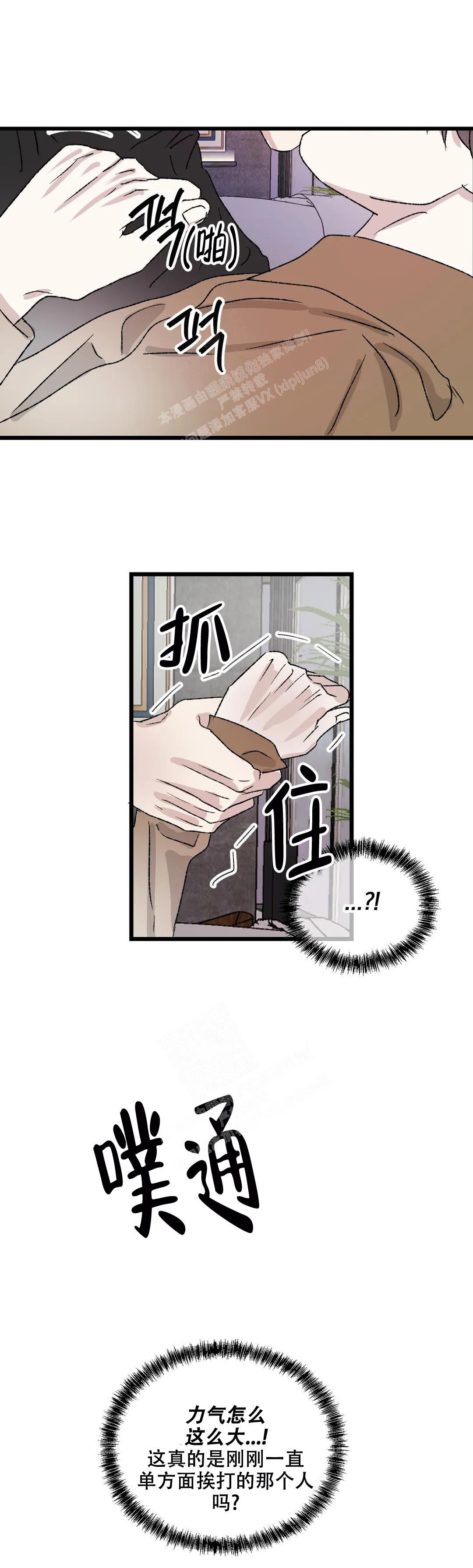 镜之诫漫画,第9话4图