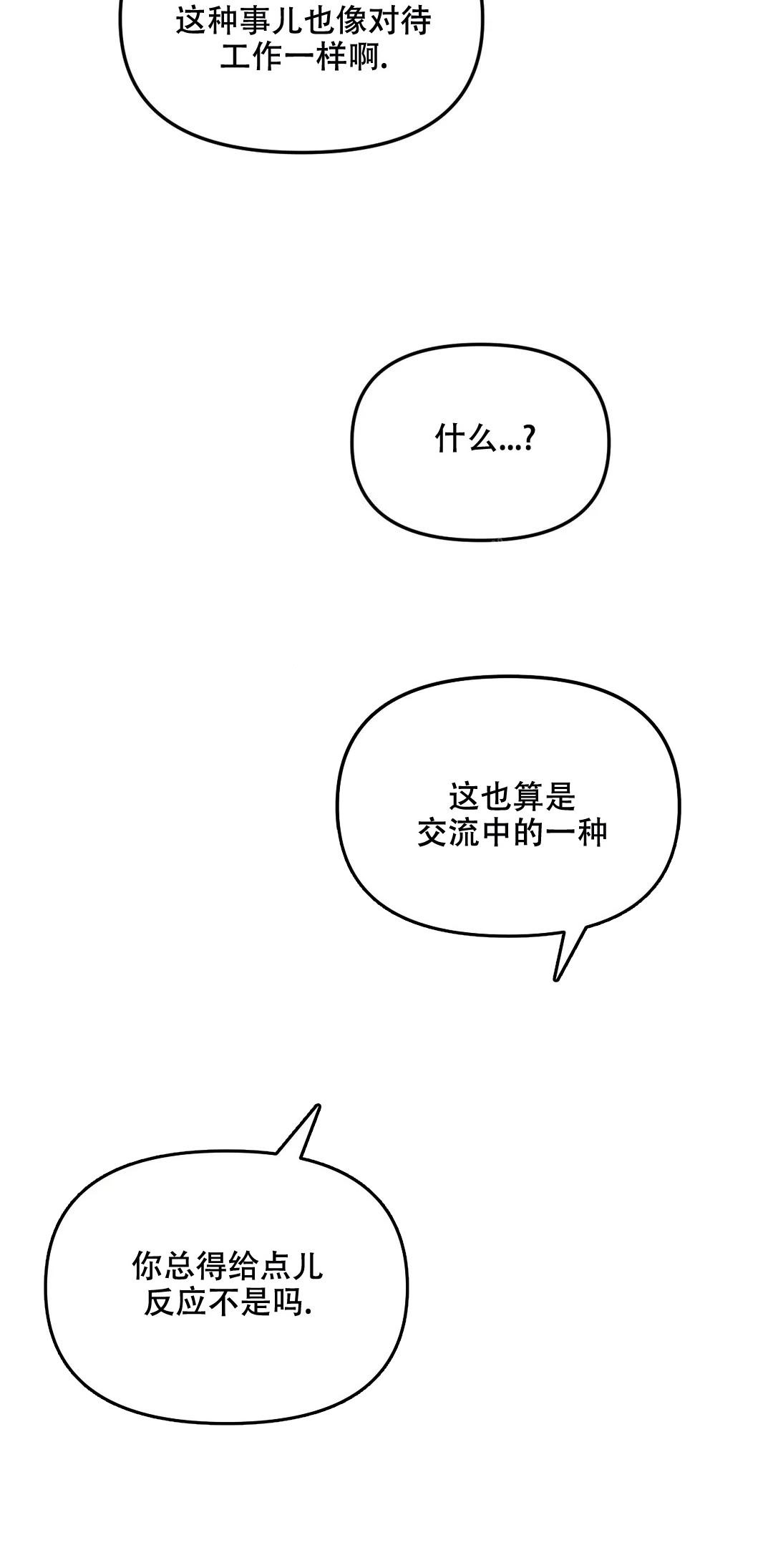 镜之诫漫画,第5话3图