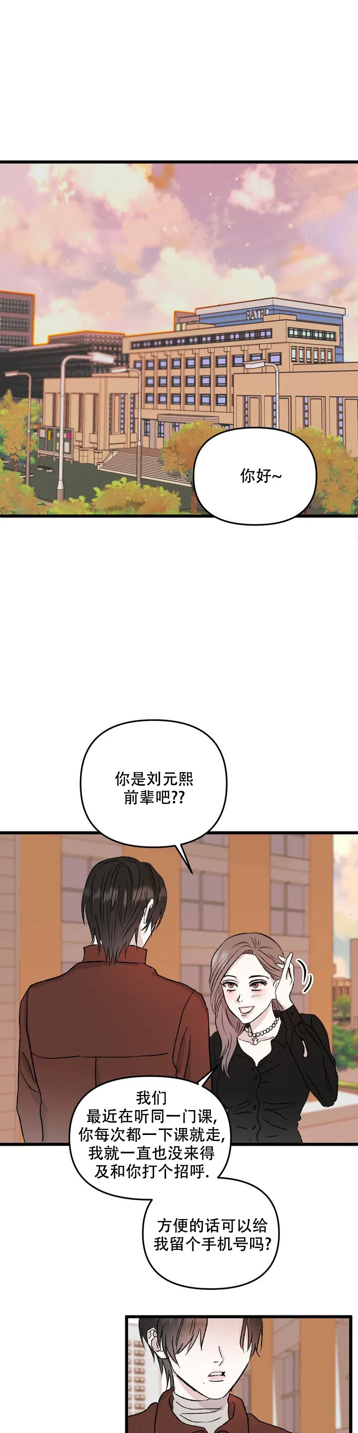 镜之诫漫画,第1话1图