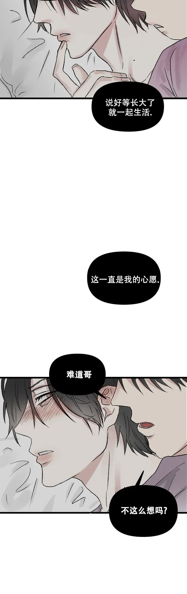 镜之诫漫画,第2话5图