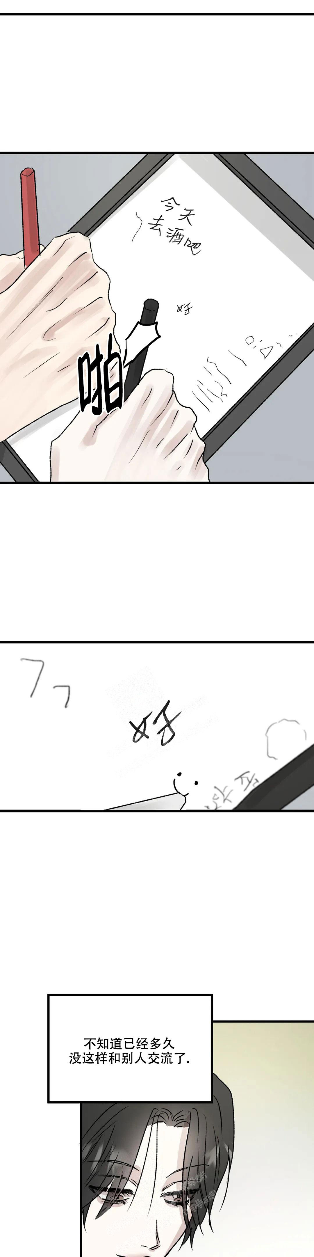 镜之诫漫画,第4话3图