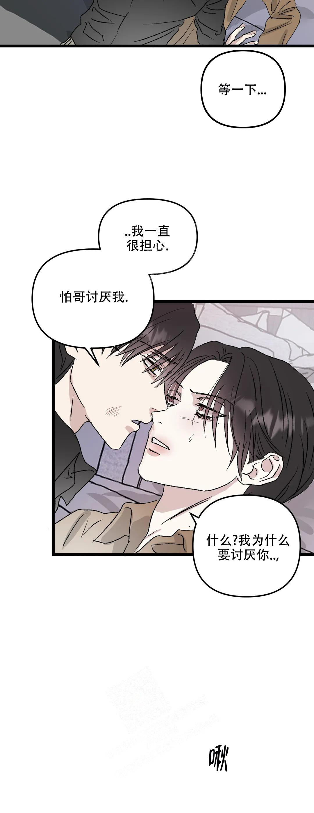 镜之诫漫画,第9话3图