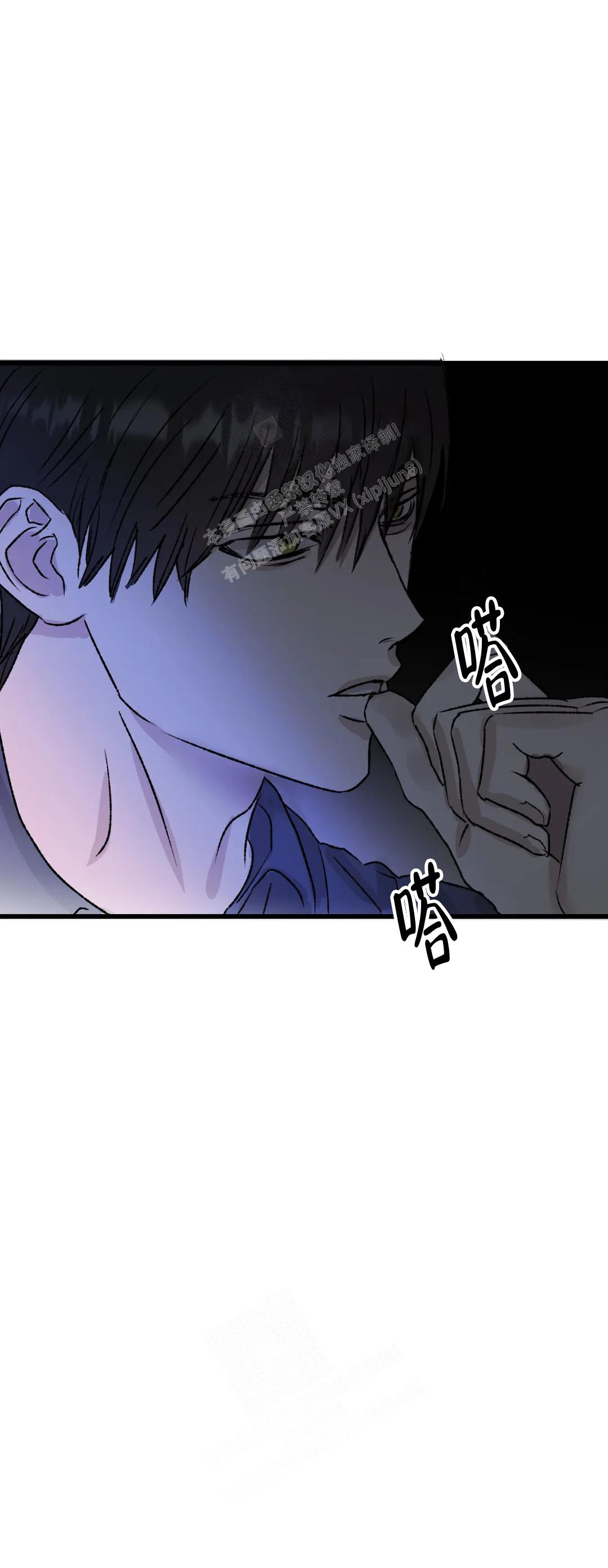 镜之诫漫画,第5话5图