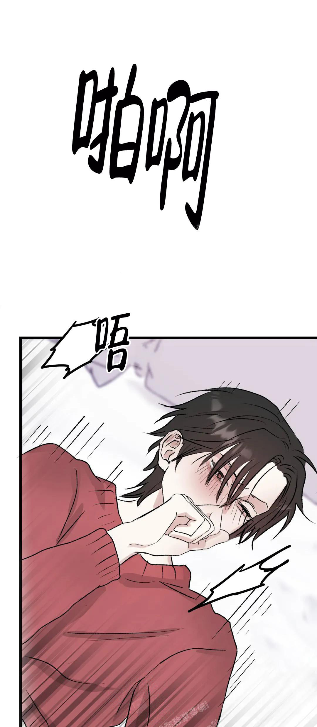 镜之诫漫画,第5话1图