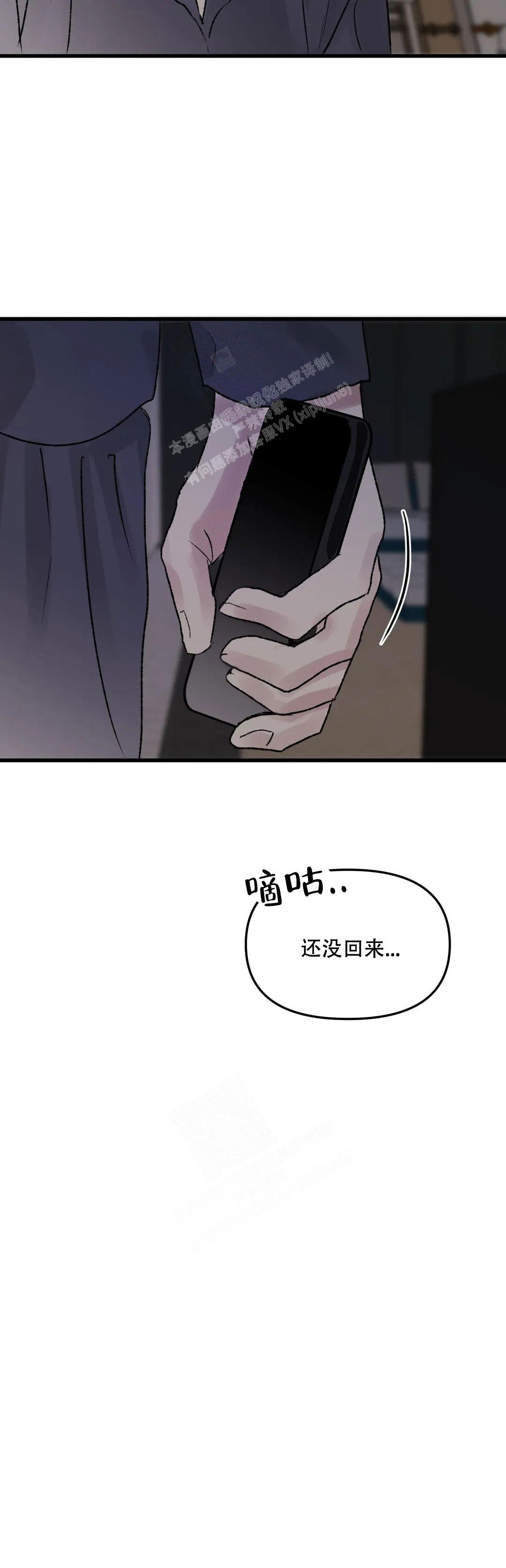 镜之诫漫画,第4话2图