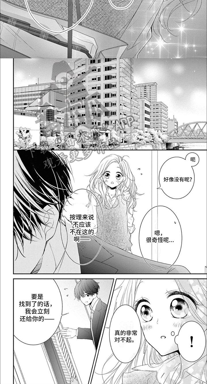 再见倾心漫画,第9话3图