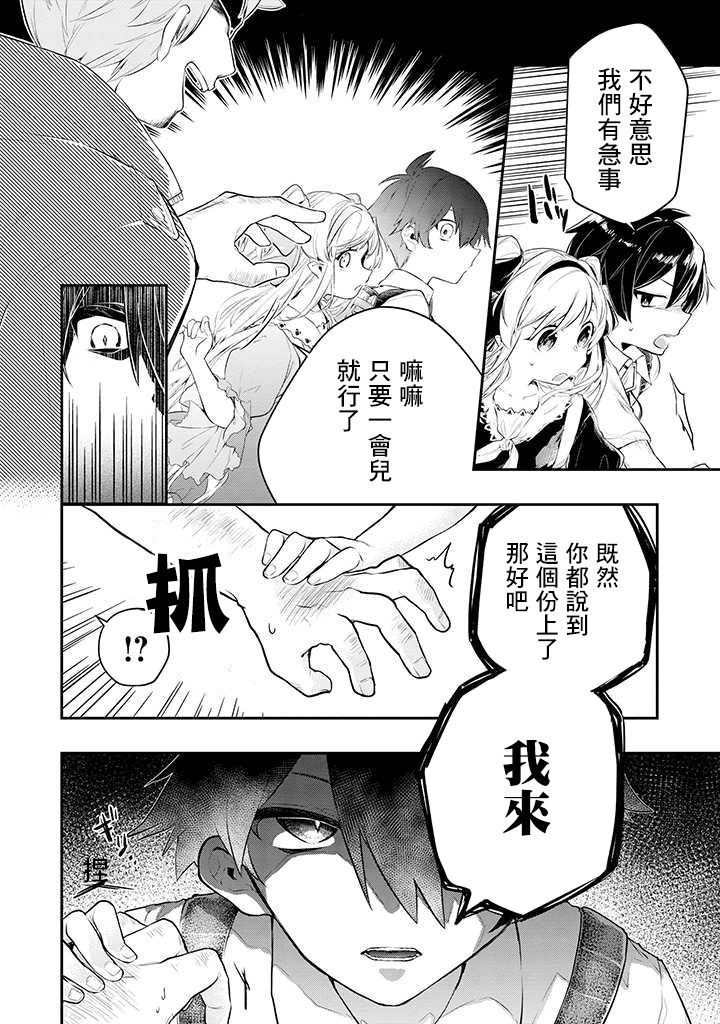 怪物先生想要守护漫画,连载01话1图