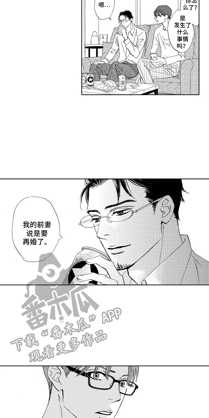 咖啡爱上香肠漫画,第10话1图