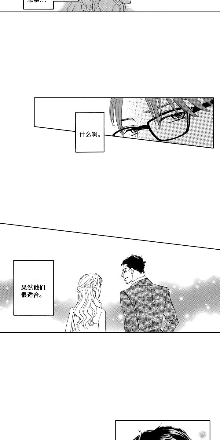 咖啡爱上混凝土漫画,第7话4图