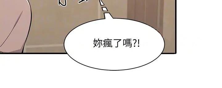 理工系女神谁说理科没正妹漫画,第8话5图