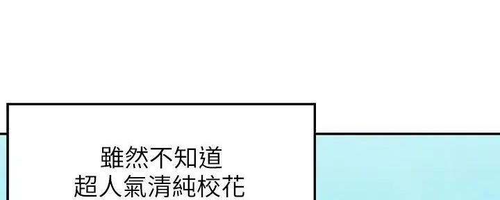 理工系的男女比例漫画,第7话5图