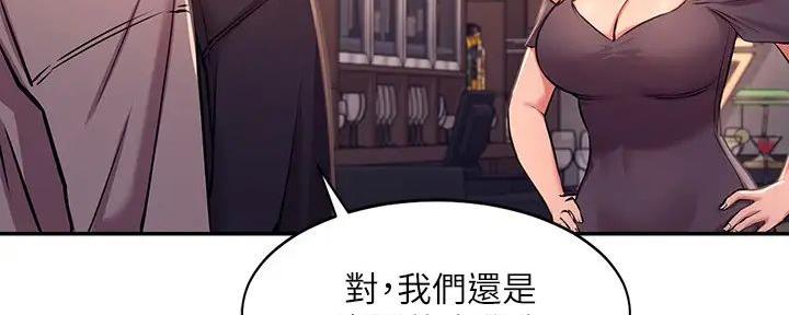 理工女神什么意思漫画,第4话2图