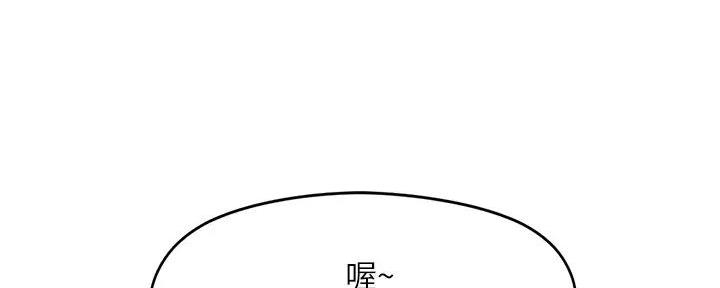 理工系女神谁说理组没正妹漫画免费漫画,第6话5图