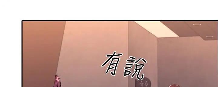 理工女神什么意思漫画,第4话5图