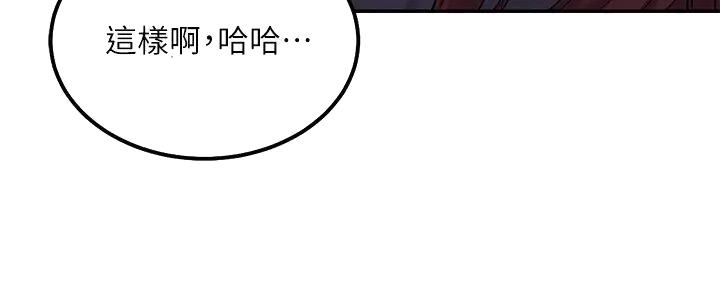 理工系女神漫画,第5话5图