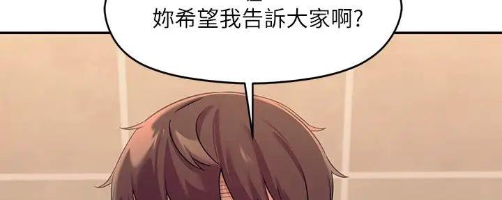 理工系女神谁说理组没正妹漫画免费漫画,第6话1图