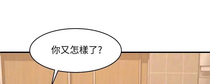 理工系女神谁说理科没正妹漫画,第8话4图