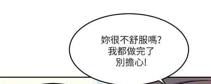 理工系女神漫画,第3话4图