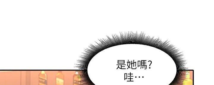 理工女神什么意思漫画,第4话2图