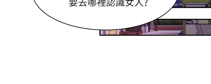 理工女神什么意思漫画,第4话1图