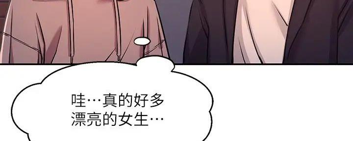 理工女神什么意思漫画,第4话3图