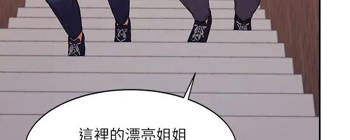 理工女神什么意思漫画,第4话1图