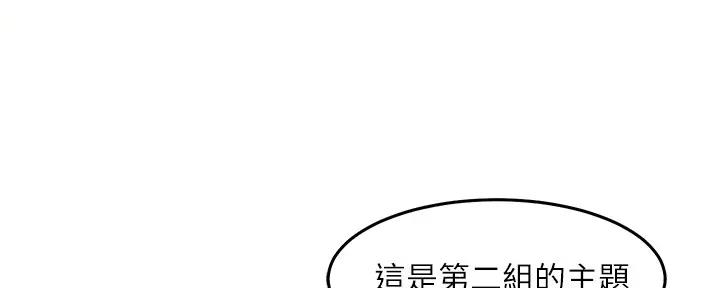 理工系女神漫画,第2话1图