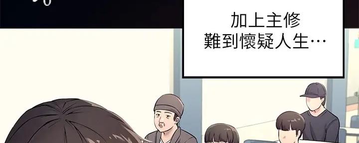 理工女神什么意思漫画,第1话3图