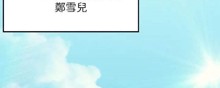 理工系女神的作者是谁漫画,第7话1图