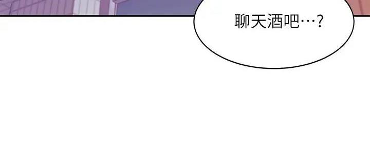 理工女神什么意思漫画,第4话1图