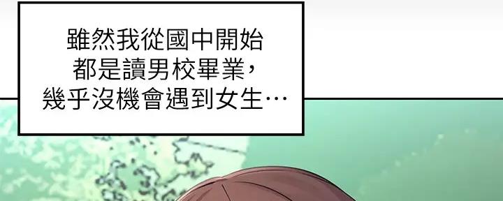 理工女神什么意思漫画,第1话4图