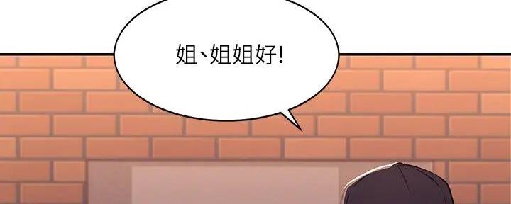 理工女神什么意思漫画,第4话1图