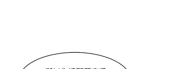 理工系女神漫画,第10话1图