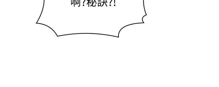 理工系女神漫画,第10话5图