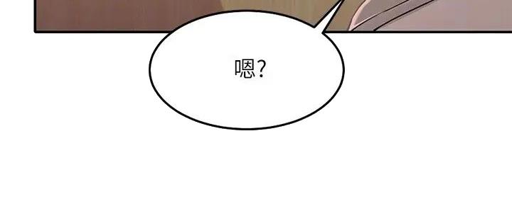 理工系女神漫画,第6话4图