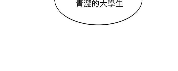 理工女神什么意思漫画,第4话3图