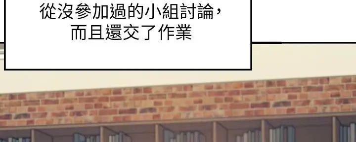 理工女孩明明很精致啊漫画,第9话1图