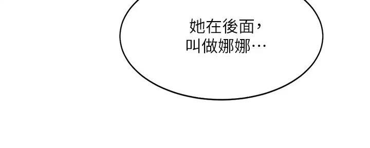 理工女神什么意思漫画,第4话2图